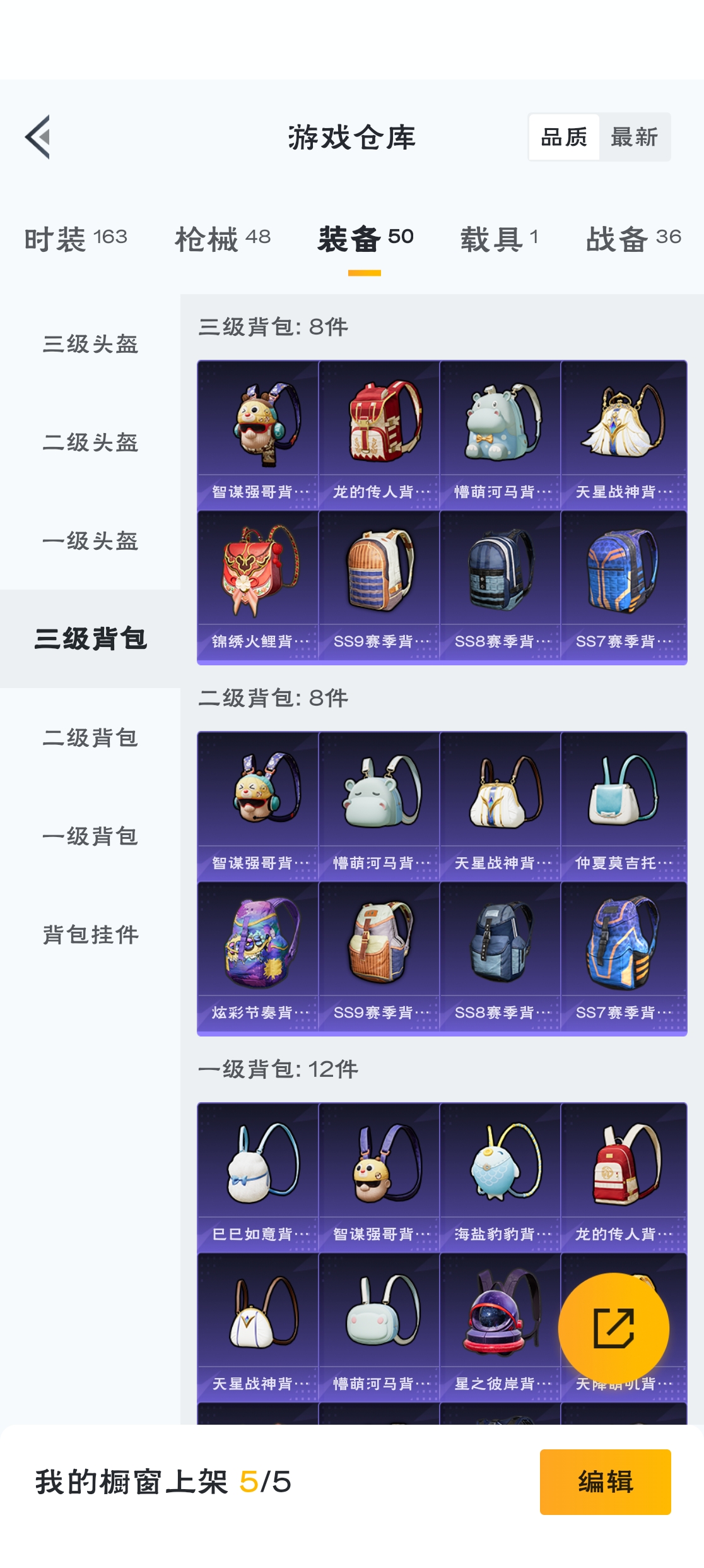 HPZM3314600和平精英账号详情图15 HPZM3314600和平精英账号详情图15