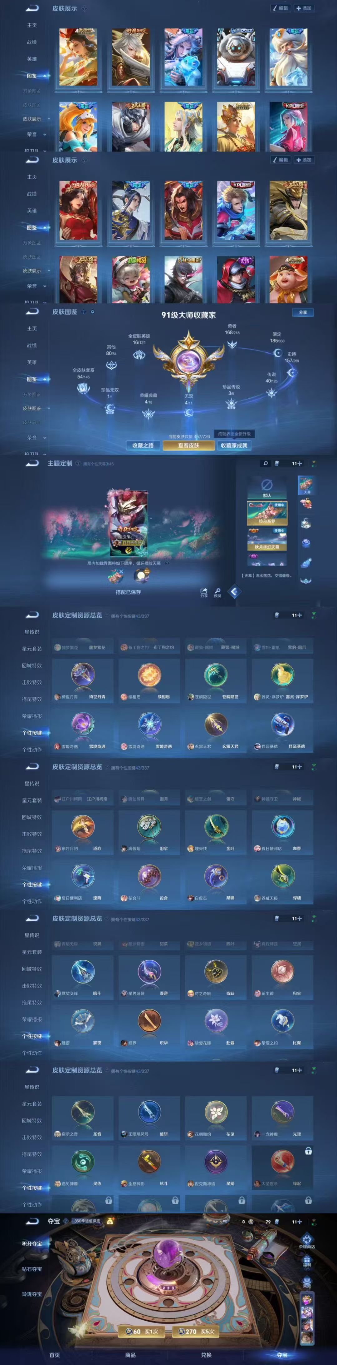 WZCMW3253598王者荣耀账号详情图3 WZCMW3253598王者荣耀账号详情图3