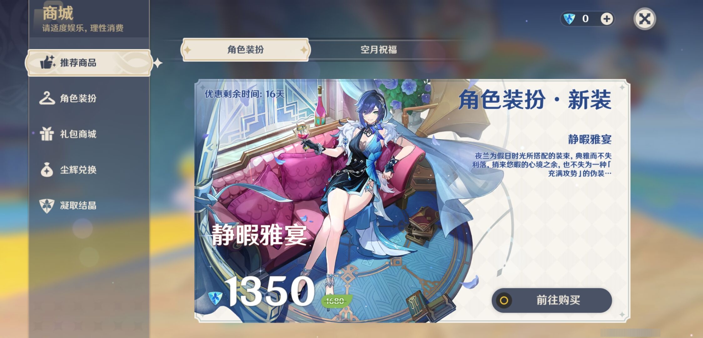YSMK310370原神账号详情图10