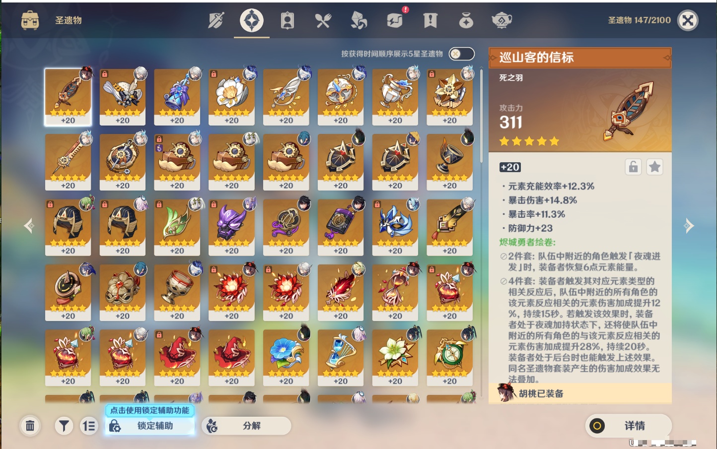 YSMK310352原神账号详情图7 YSMK310352原神账号详情图7