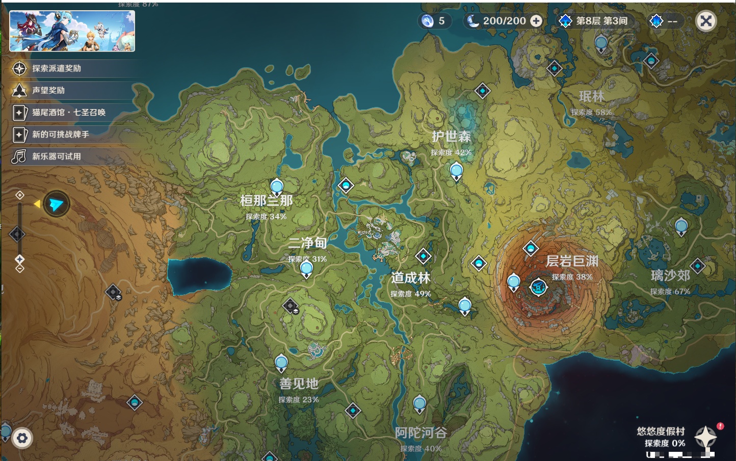 YSMK310352原神账号详情图5 YSMK310352原神账号详情图5