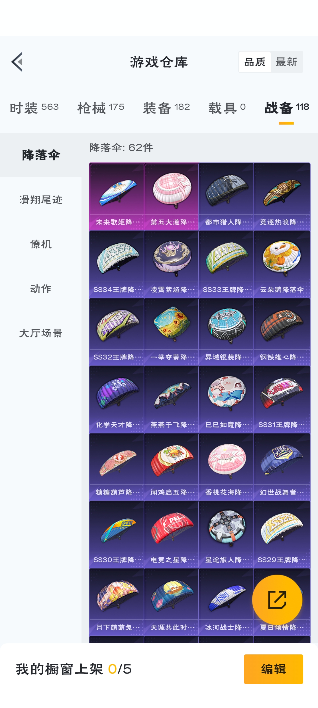 HPZM3314605和平精英账号详情图14 HPZM3314605和平精英账号详情图14