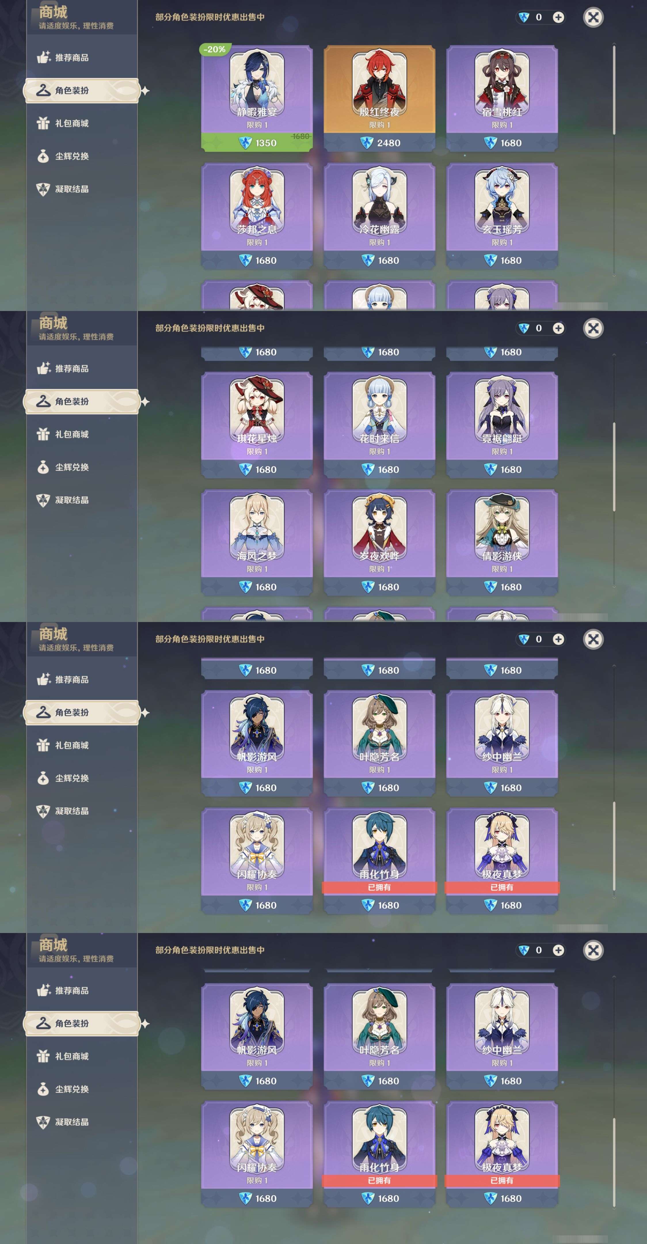 YSMK310354原神账号详情图9