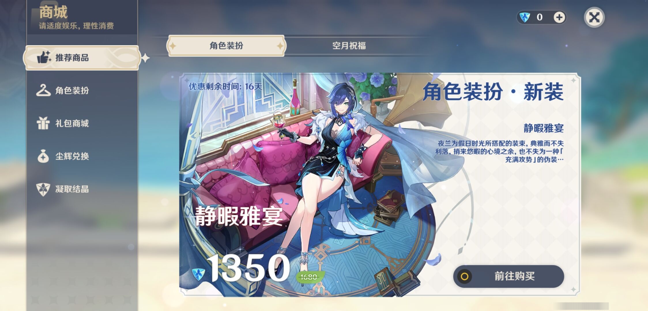 YSMK310372原神账号详情图10