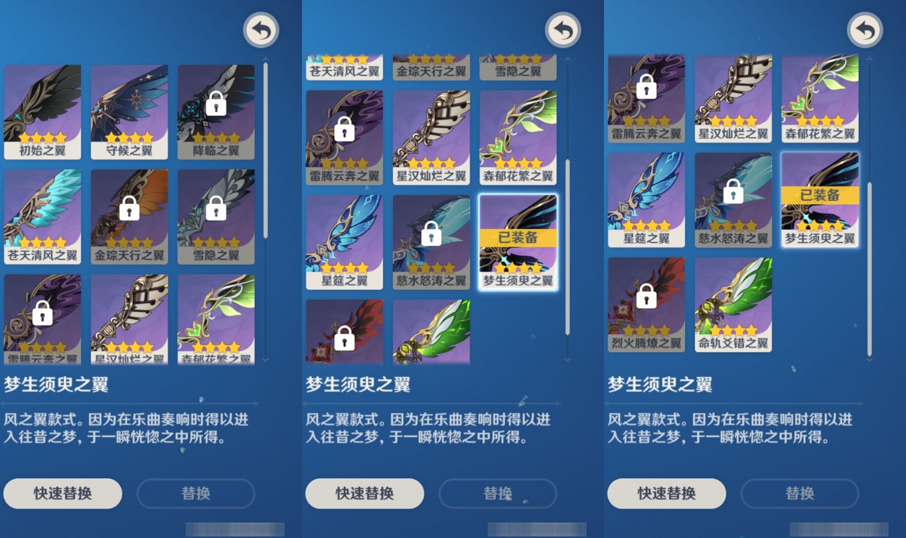 YSMK310377原神账号详情图8 YSMK310377原神账号详情图8