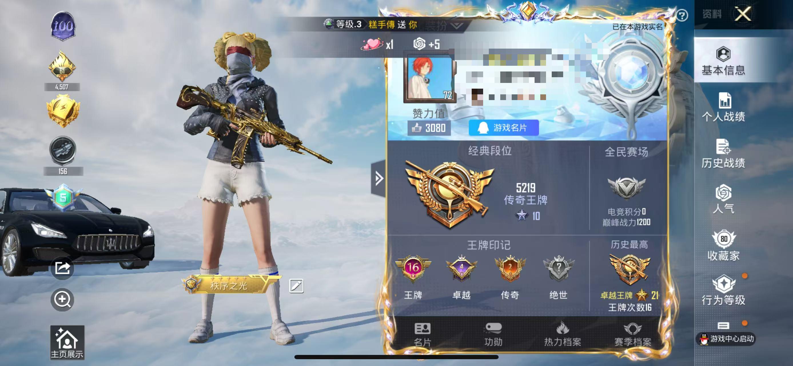 HPSJ3315186和平精英账号详情图2