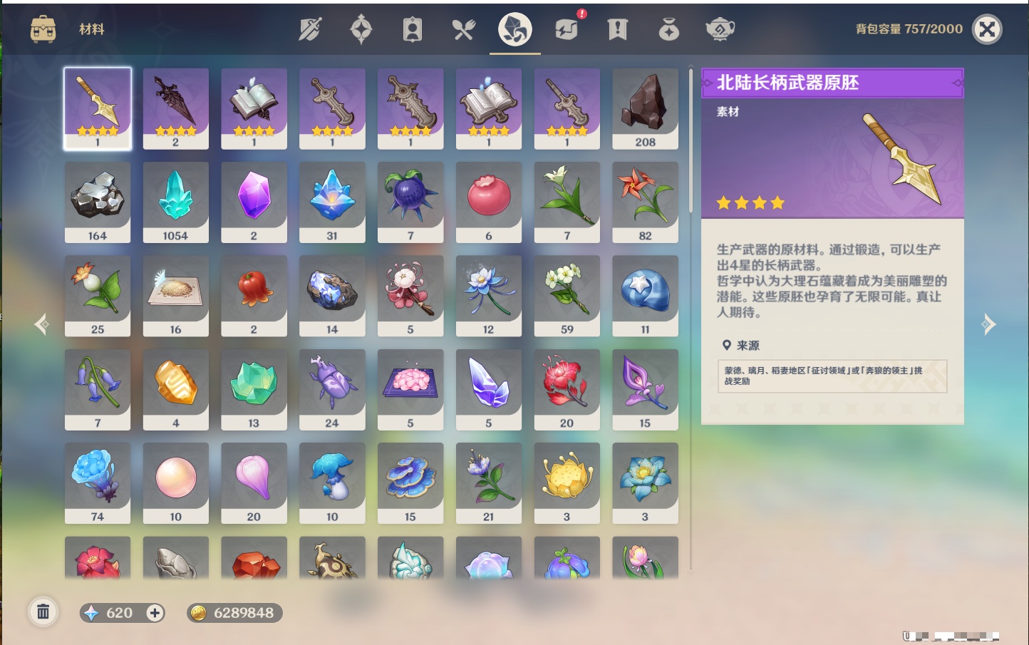 YSMK310352原神账号详情图31 YSMK310352原神账号详情图31