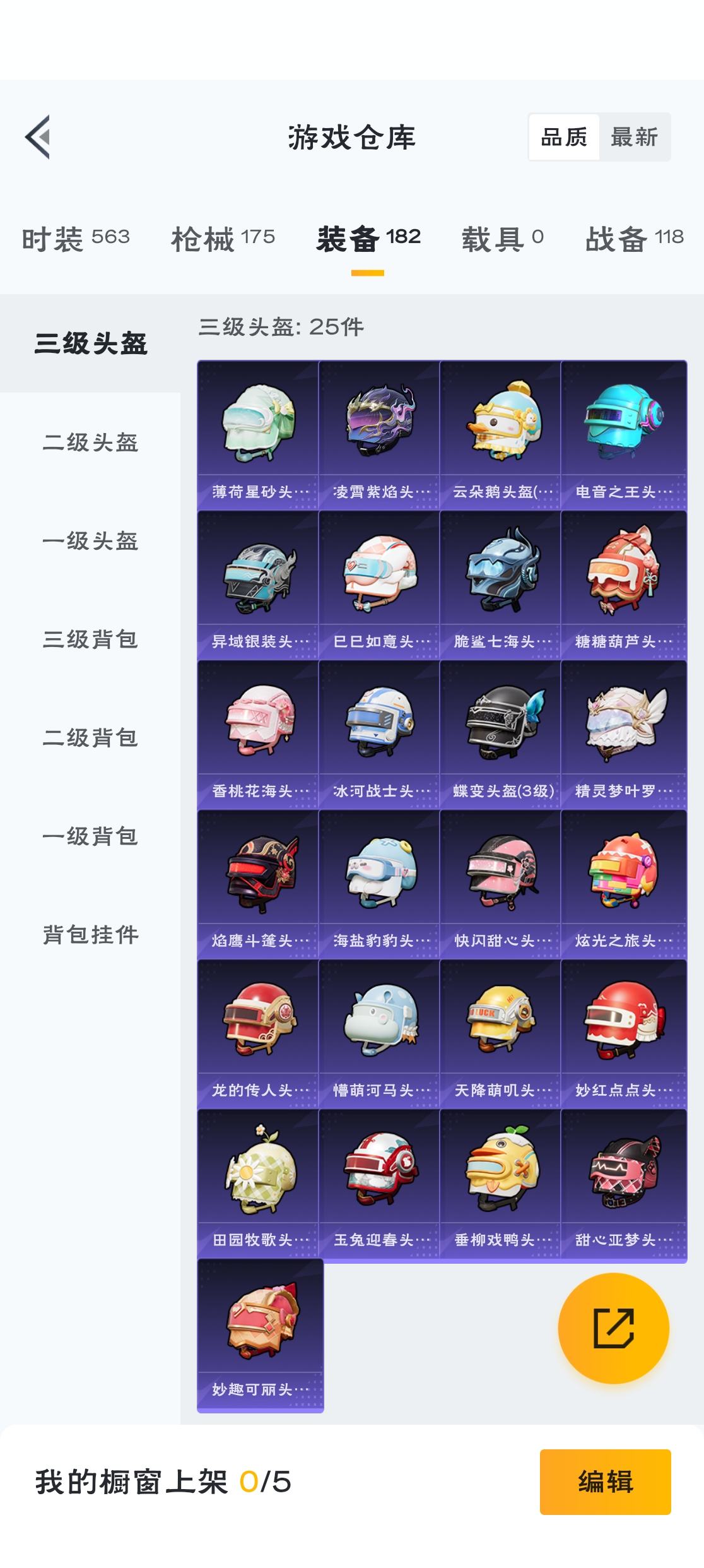 HPZM3314605和平精英账号详情图6 HPZM3314605和平精英账号详情图6