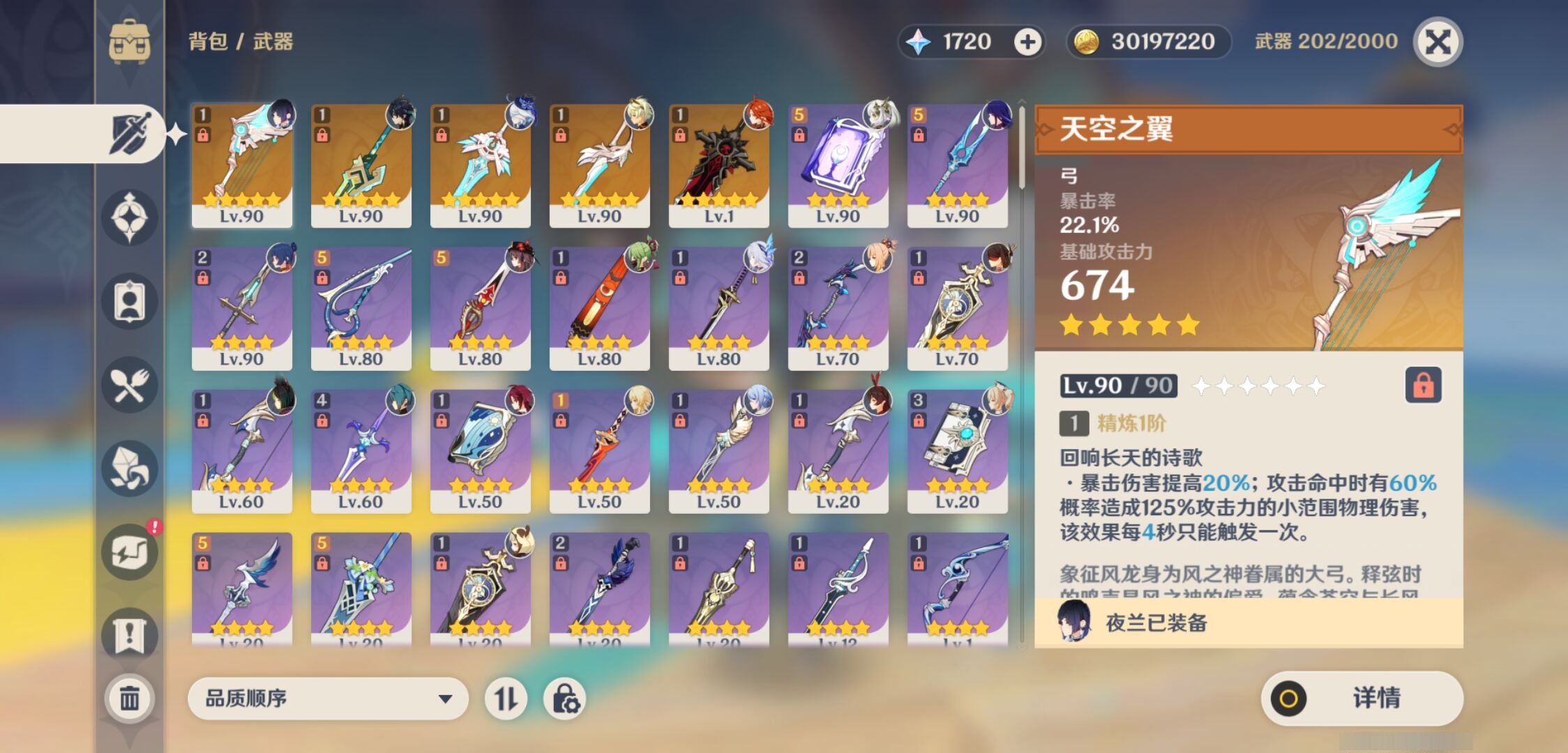 YSMK310370原神账号详情图4