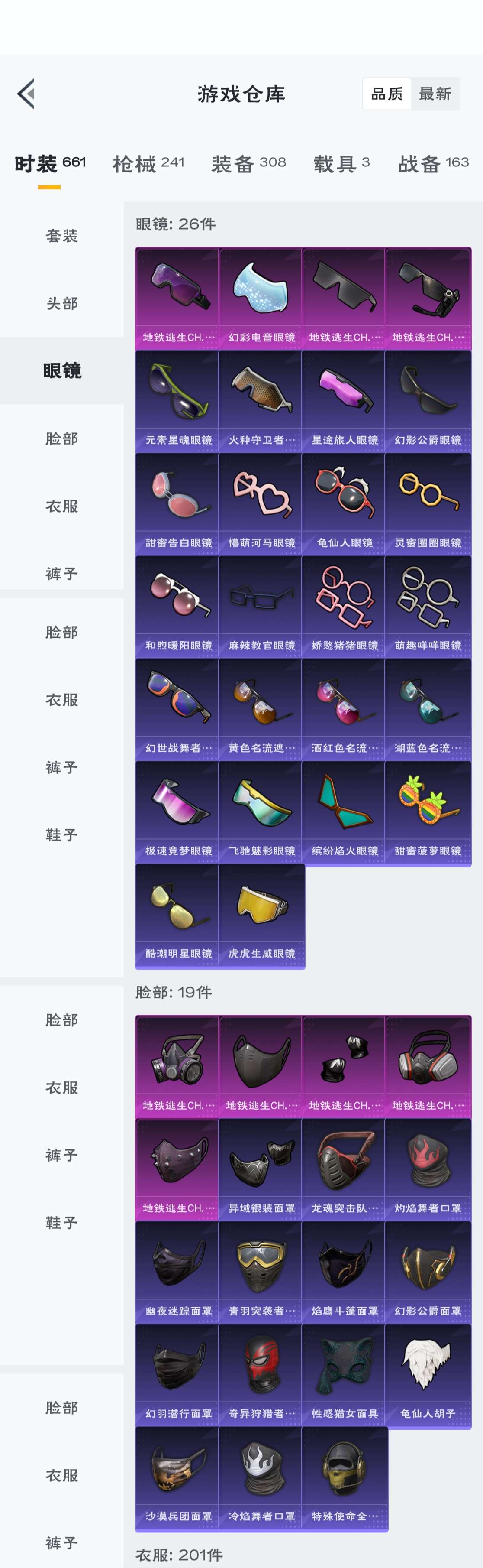 HPZM3314311和平精英账号详情图6 HPZM3314311和平精英账号详情图6