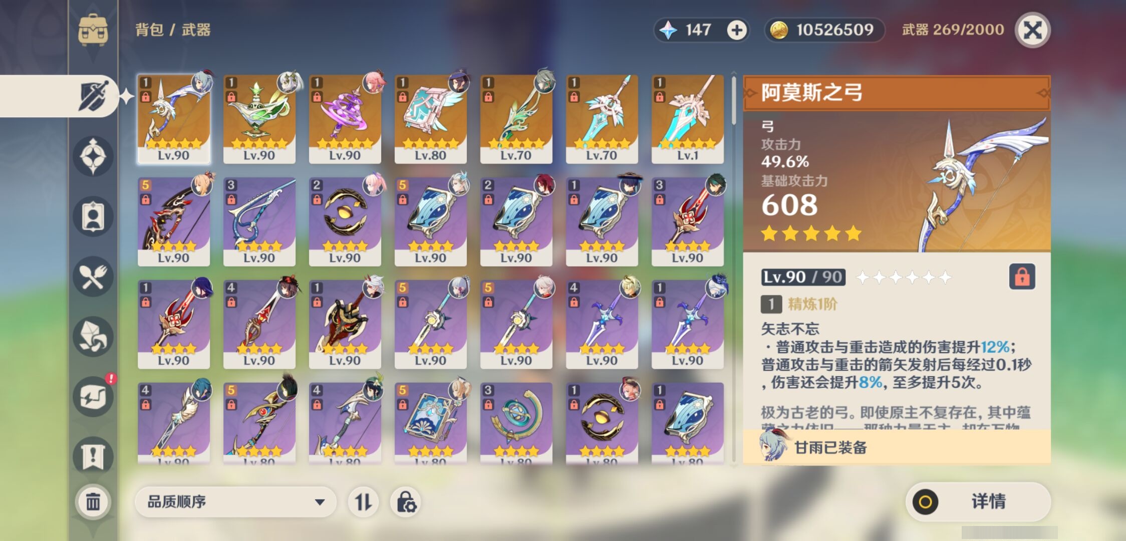 YSMK310363原神账号详情图4 YSMK310363原神账号详情图4