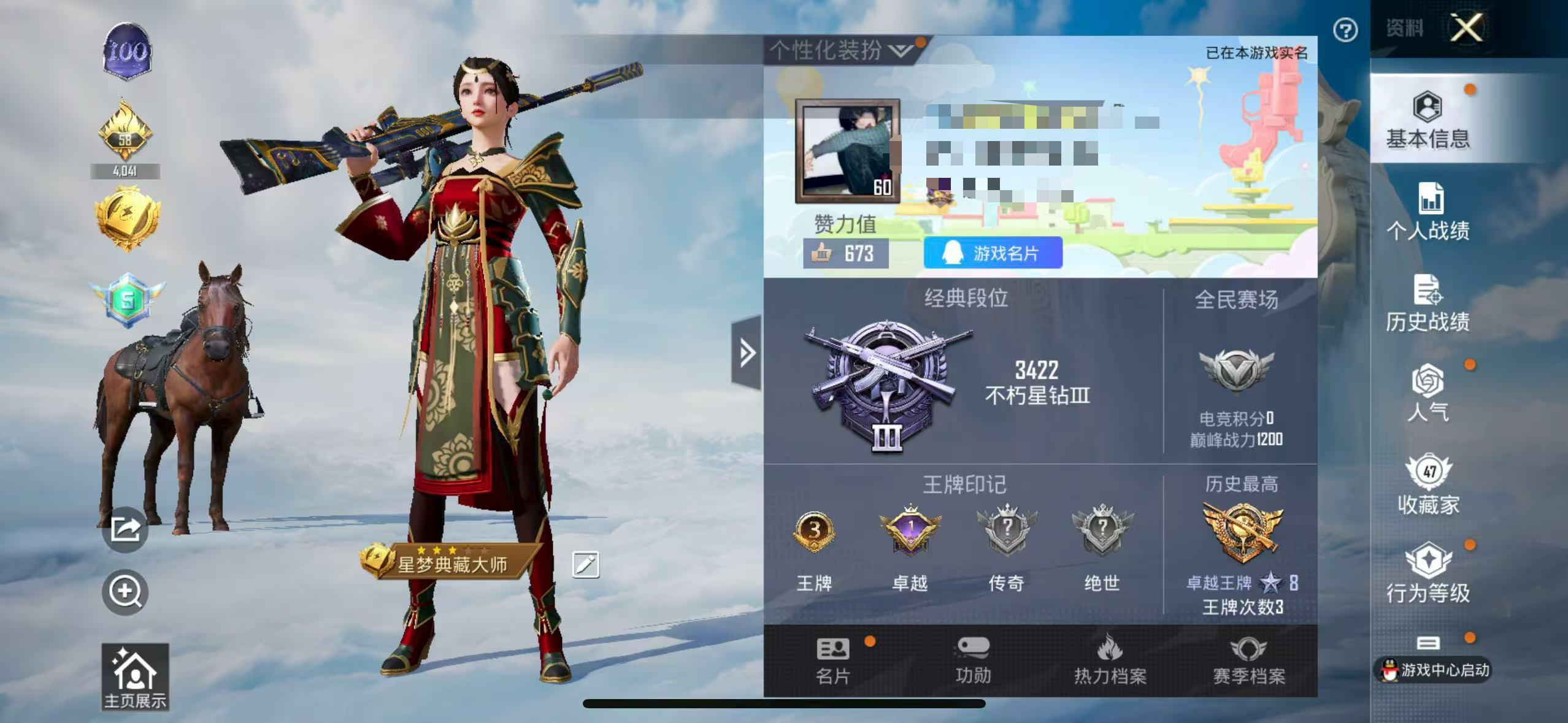 HPSJ3313674和平精英账号详情图3 HPSJ3313674和平精英账号详情图3
