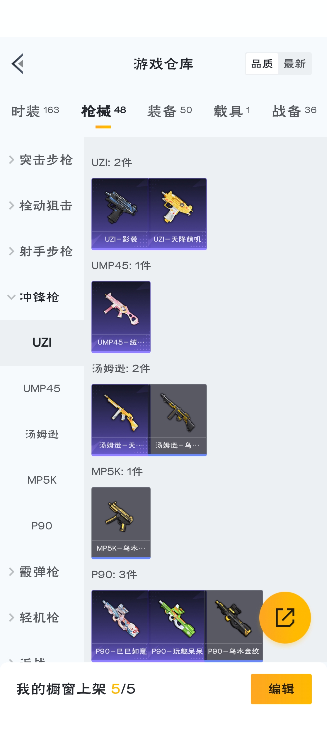 HPZM3314600和平精英账号详情图9 HPZM3314600和平精英账号详情图9