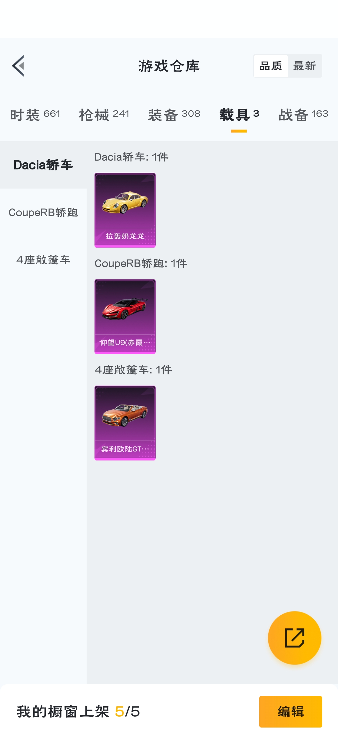 HPZM3314311和平精英账号详情图13 HPZM3314311和平精英账号详情图13