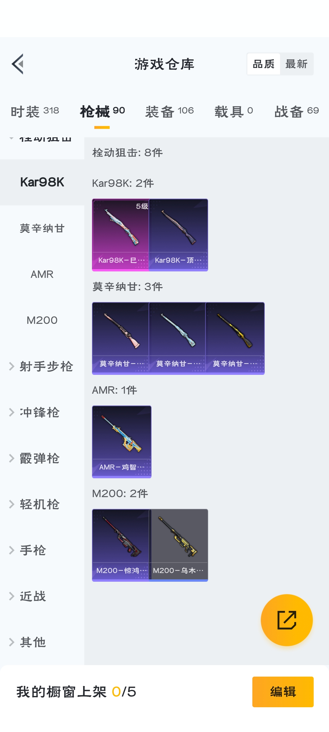 HPZM3314606和平精英账号详情图14