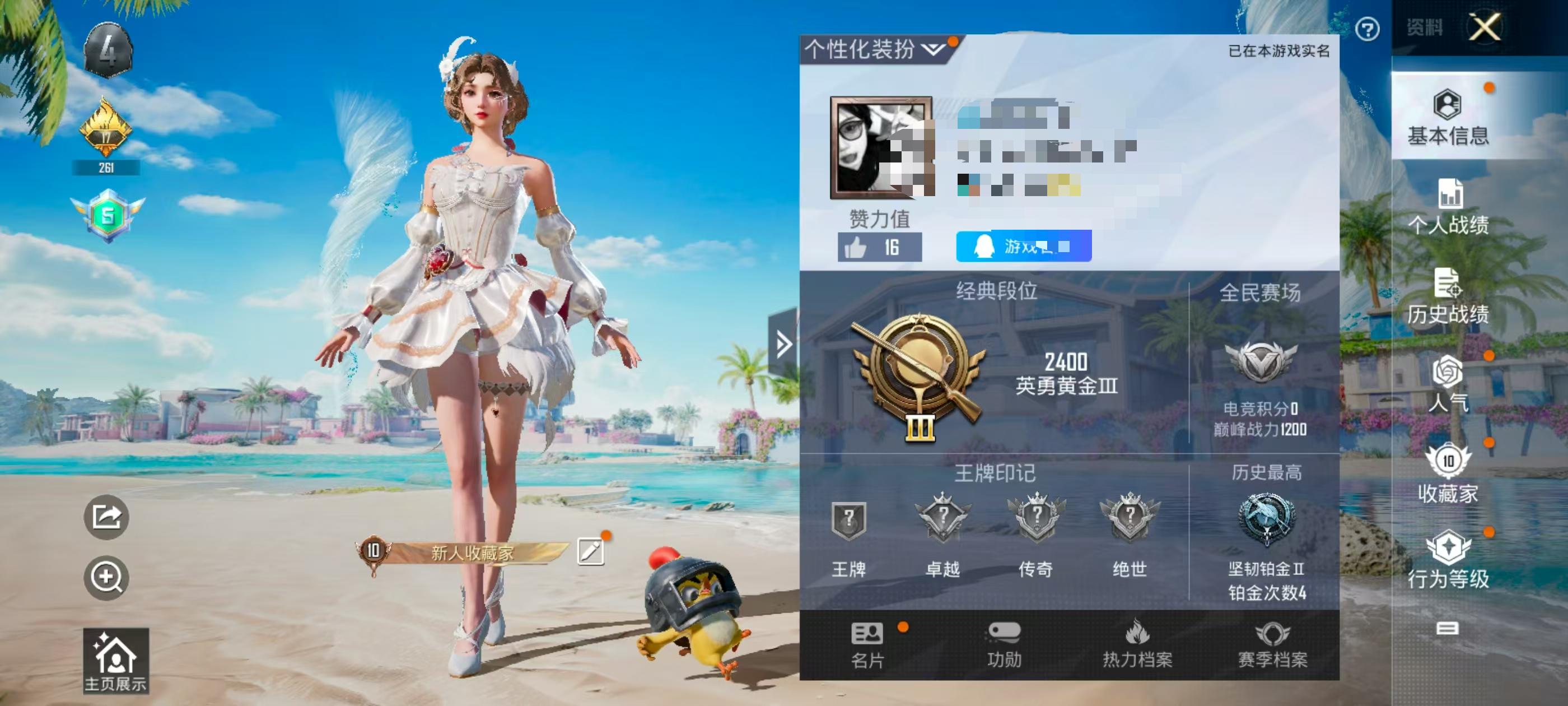 HPSJ3313740和平精英账号详情图2 HPSJ3313740和平精英账号详情图2