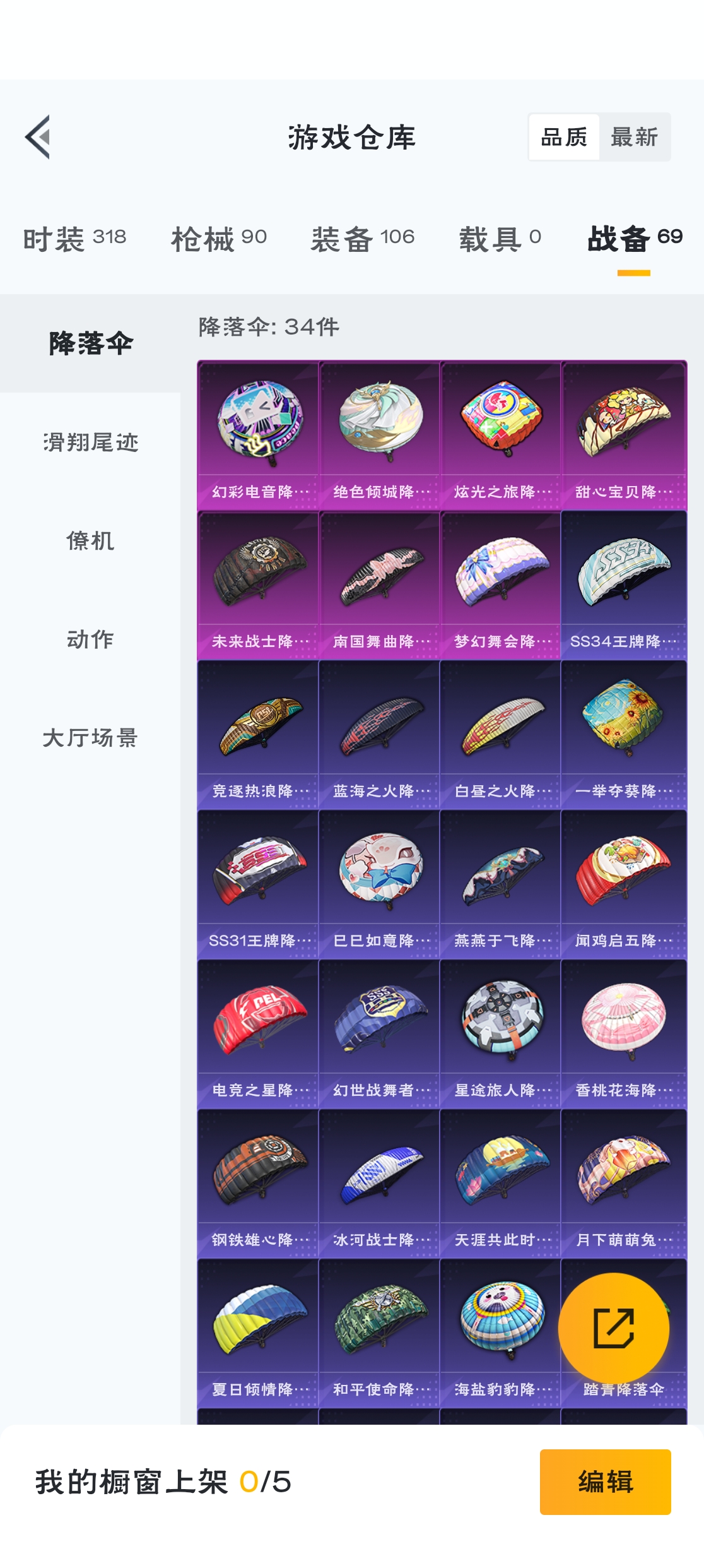 HPZM3314606和平精英账号详情图12