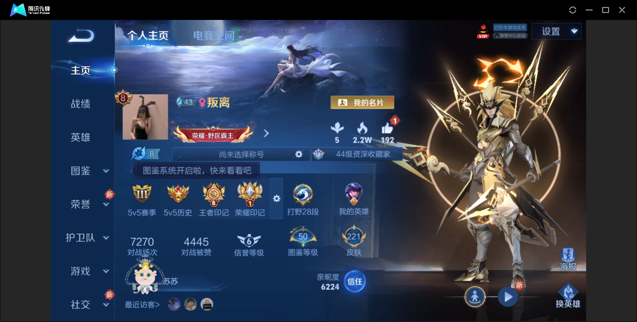 王者荣耀账号安卓QQ贵8/18传说皮肤/李逍遥/11皮肤按键/夺宝259抽//安卓QQ/V8/至尊星耀/221皮肤/12
