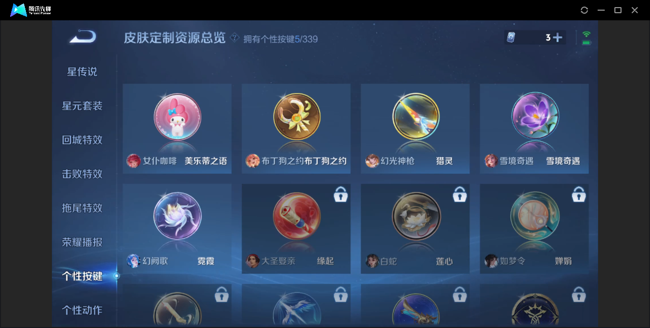 WZZM3251177王者荣耀账号详情图13