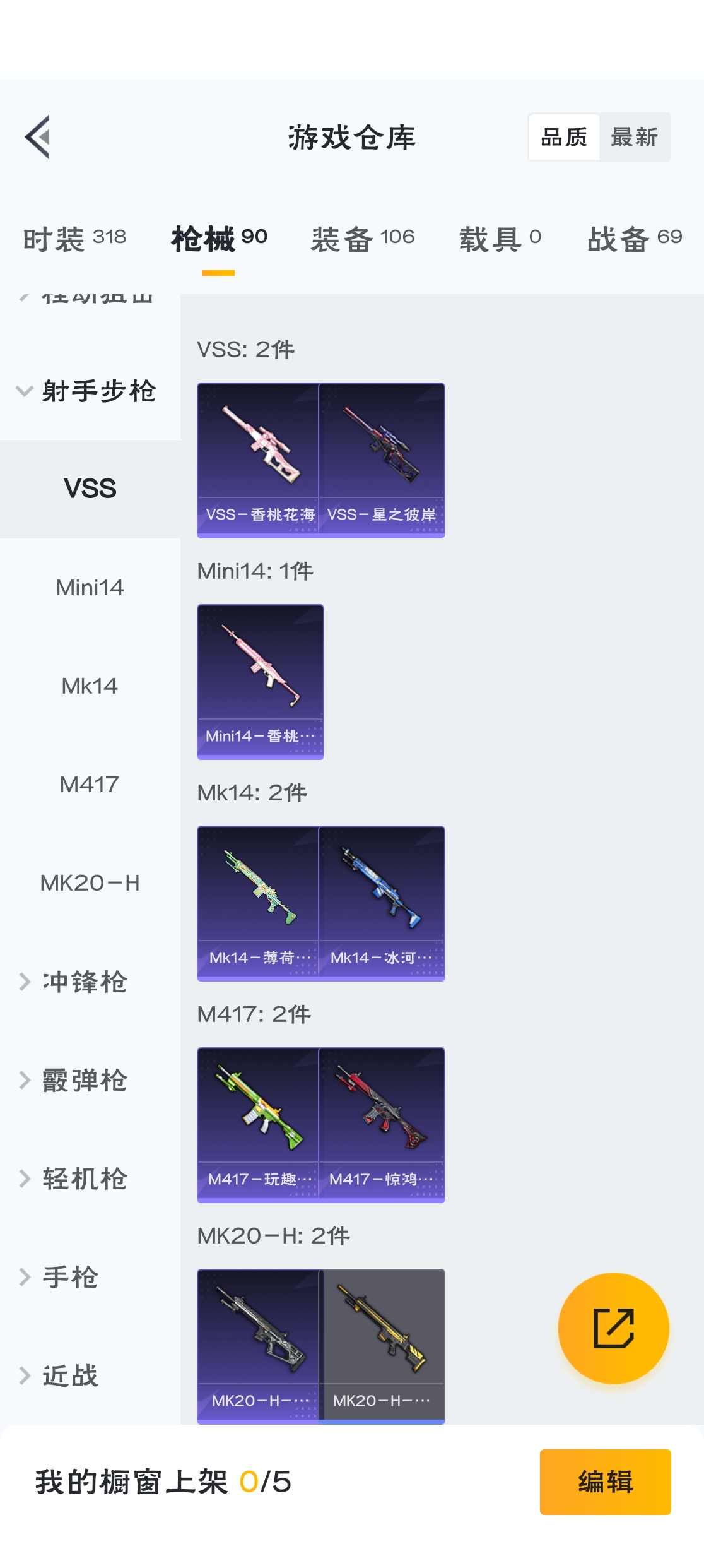 HPZM3314606和平精英账号详情图19
