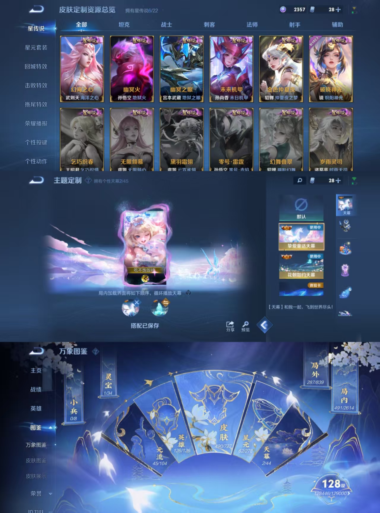 WZCMW3252708王者荣耀账号详情图3 WZCMW3252708王者荣耀账号详情图3