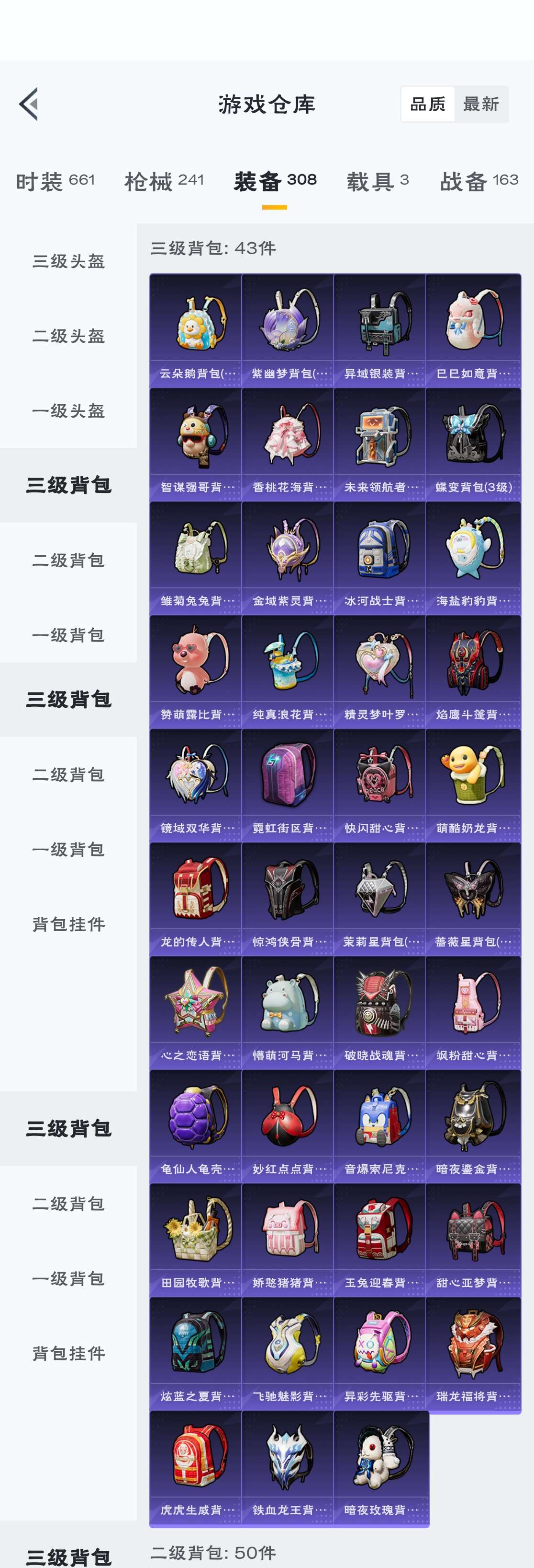 HPZM3314311和平精英账号详情图10 HPZM3314311和平精英账号详情图10