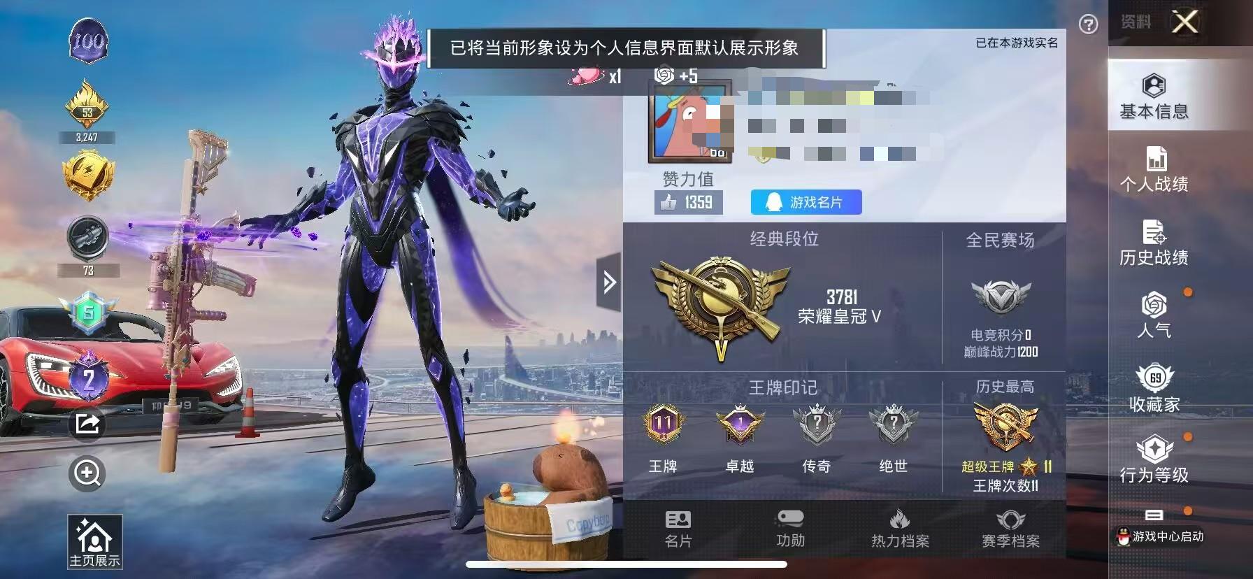 HPSJ3313764和平精英账号详情图2 HPSJ3313764和平精英账号详情图2
