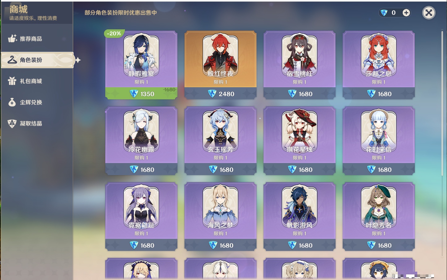 YSMK310352原神账号详情图11 YSMK310352原神账号详情图11