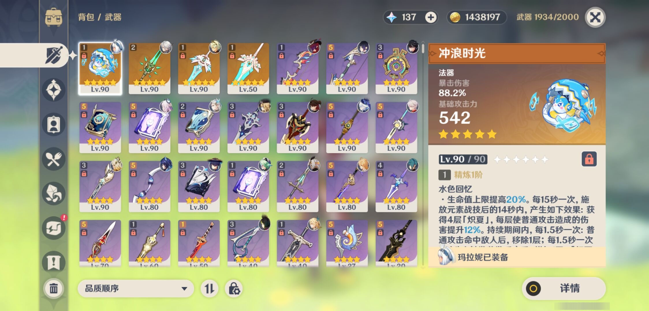 YSMK310371原神账号详情图4