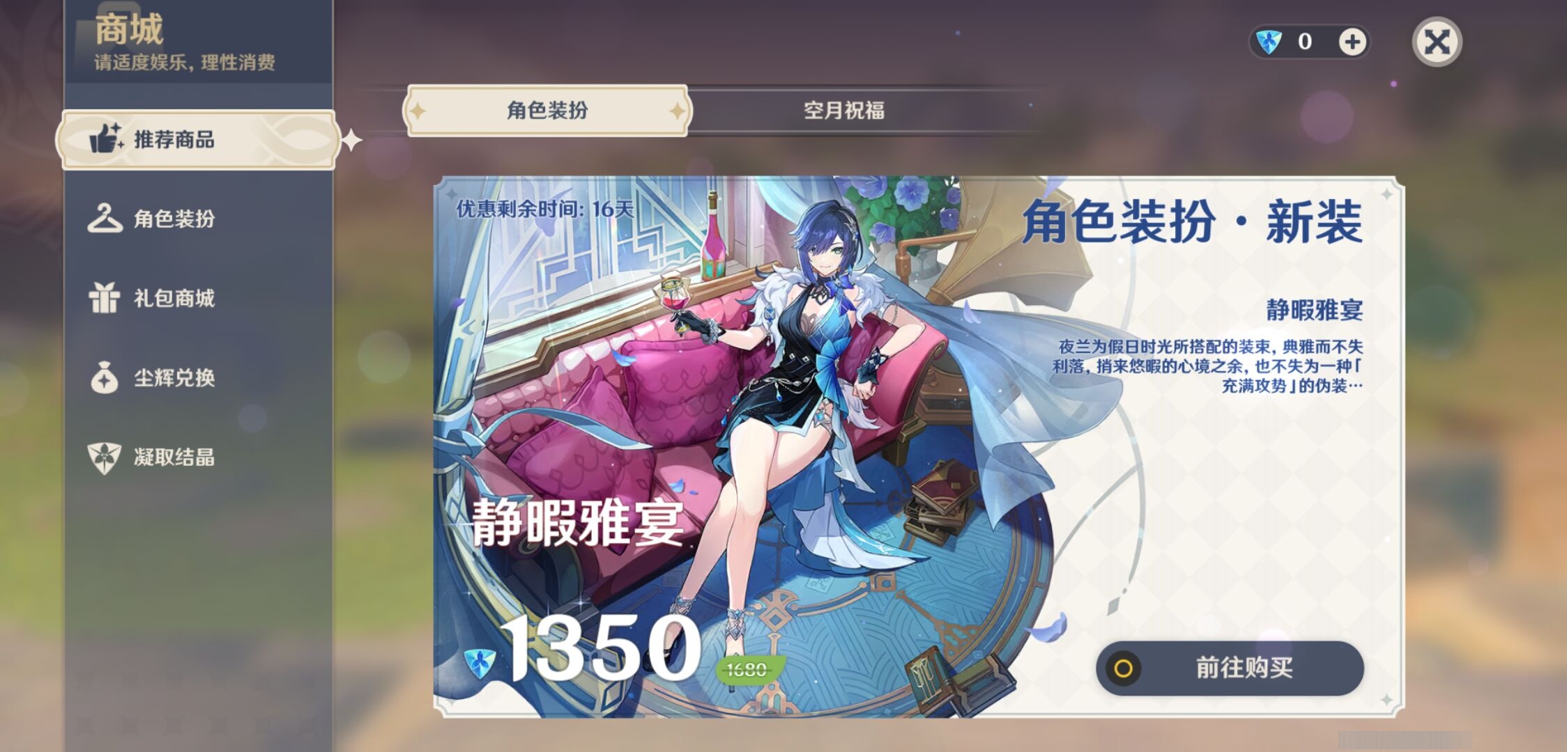 YSMK310366原神账号详情图10 YSMK310366原神账号详情图10