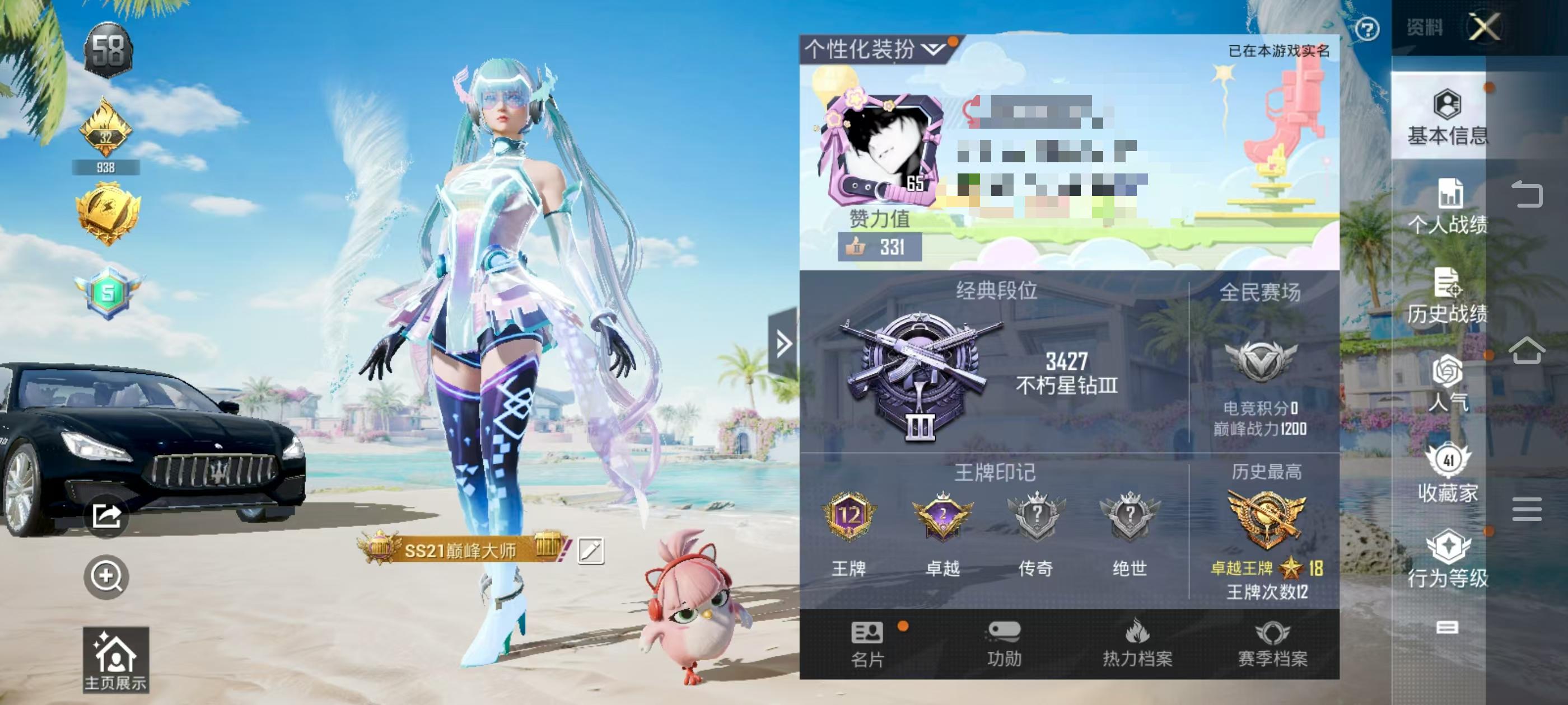 HPSJ3315201和平精英账号详情图2