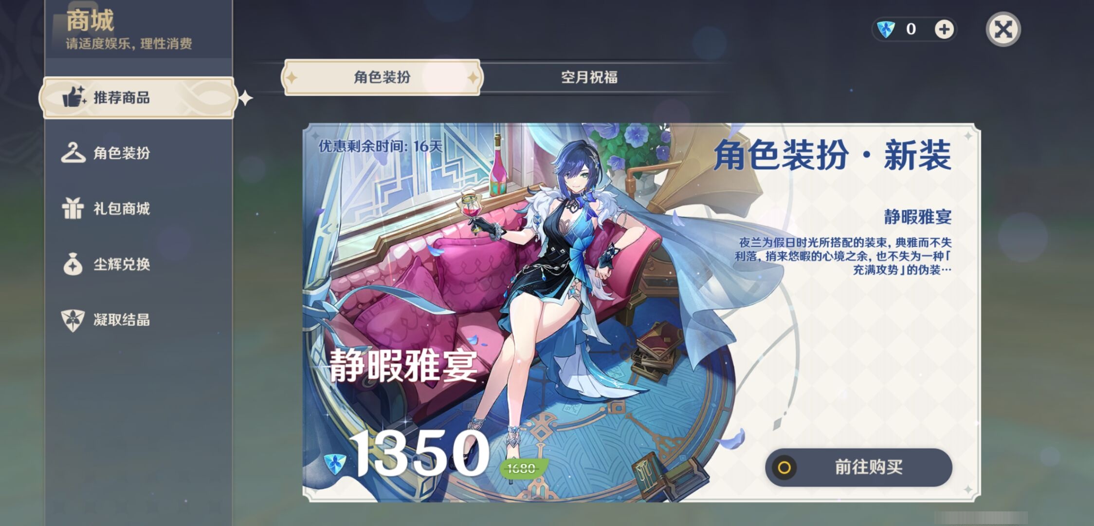 YSMK310354原神账号详情图10