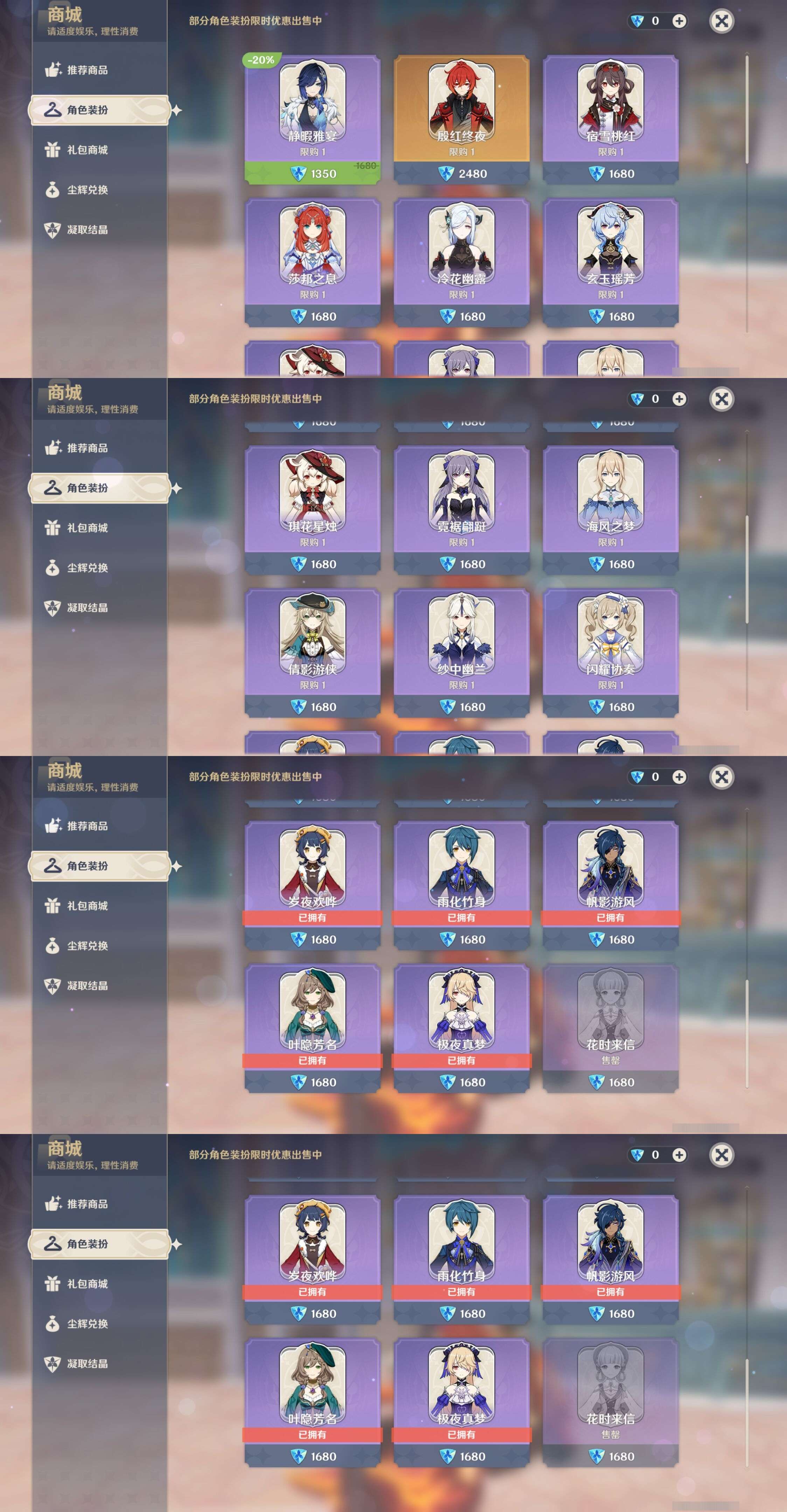 YSMK310369原神账号详情图9 YSMK310369原神账号详情图9