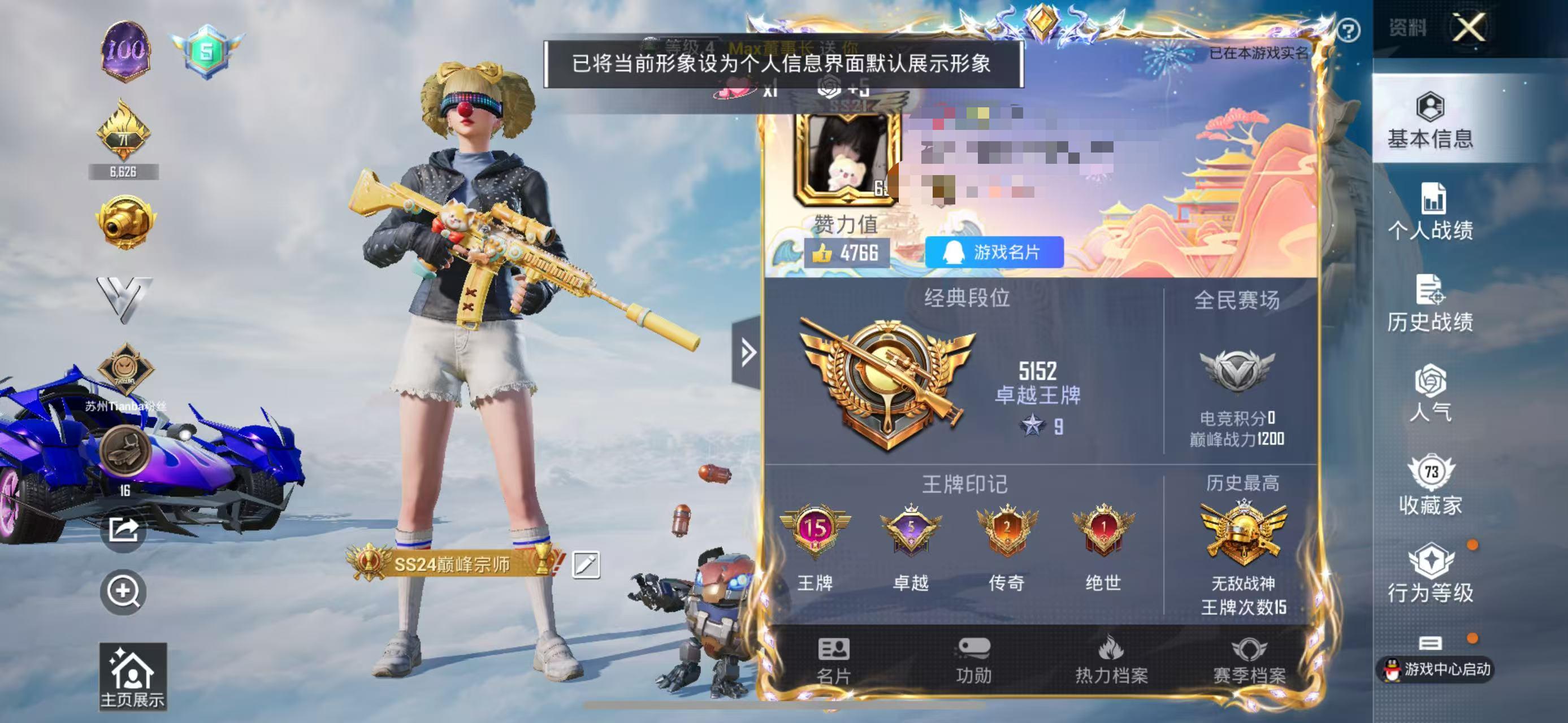 HPSJ3315484和平精英账号详情图2