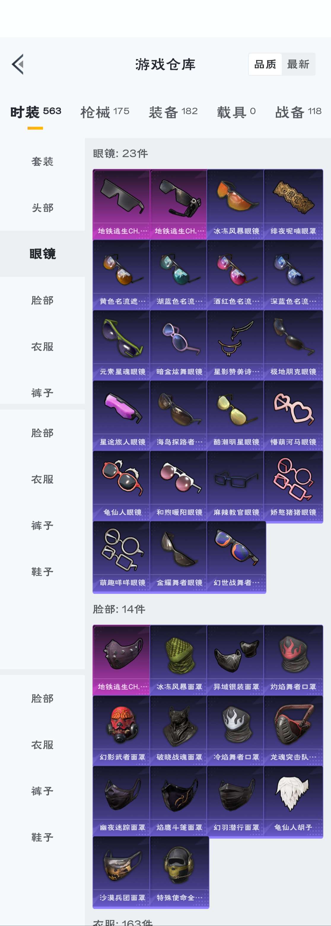 HPZM3314605和平精英账号详情图12 HPZM3314605和平精英账号详情图12