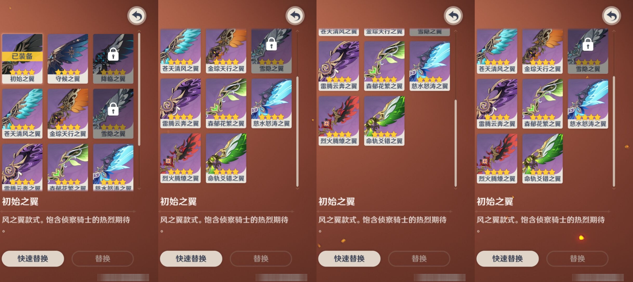 YSMK310378原神账号详情图8 YSMK310378原神账号详情图8