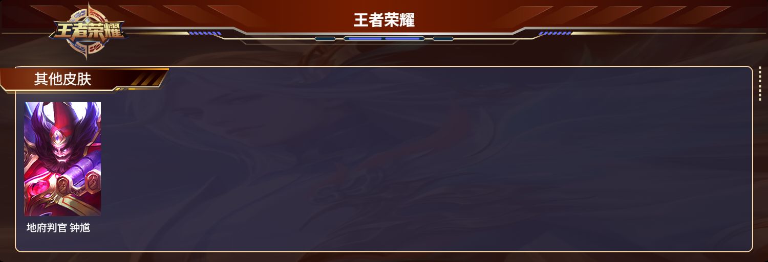WZCMW3254174王者荣耀账号详情图6 WZCMW3254174王者荣耀账号详情图6