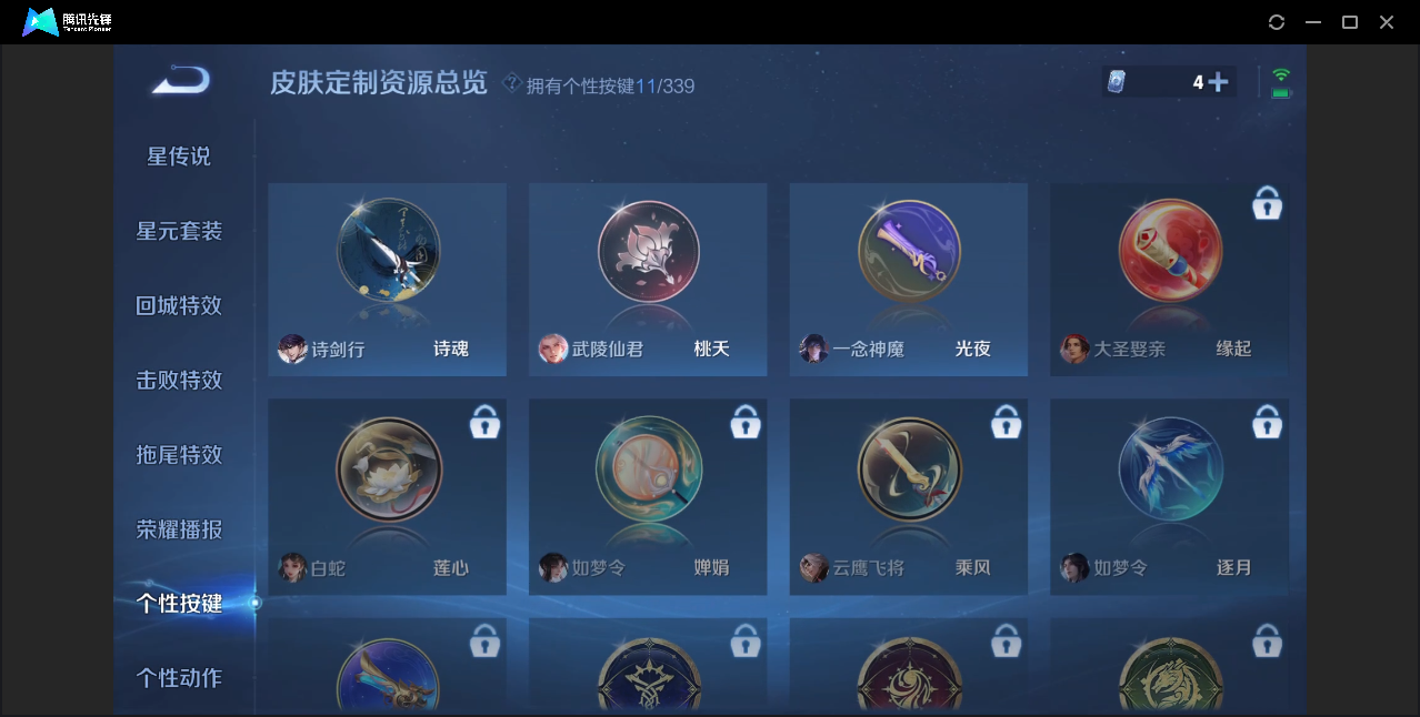 WZZM3251631王者荣耀账号详情图15