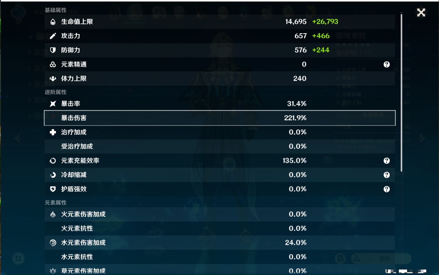 YSMK310352原神账号详情图52 YSMK310352原神账号详情图52