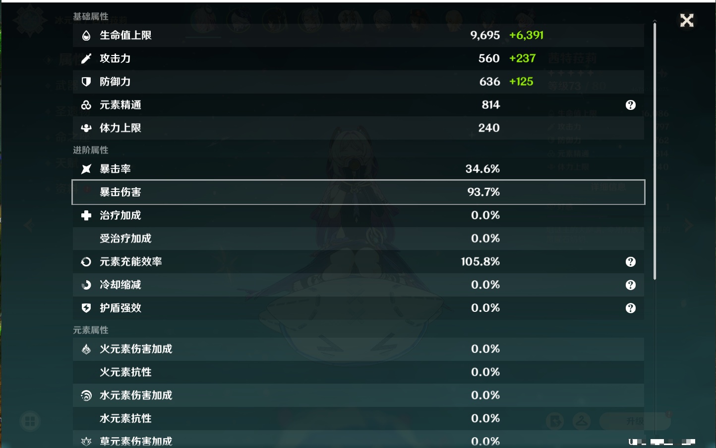 YSMK310352原神账号详情图34 YSMK310352原神账号详情图34