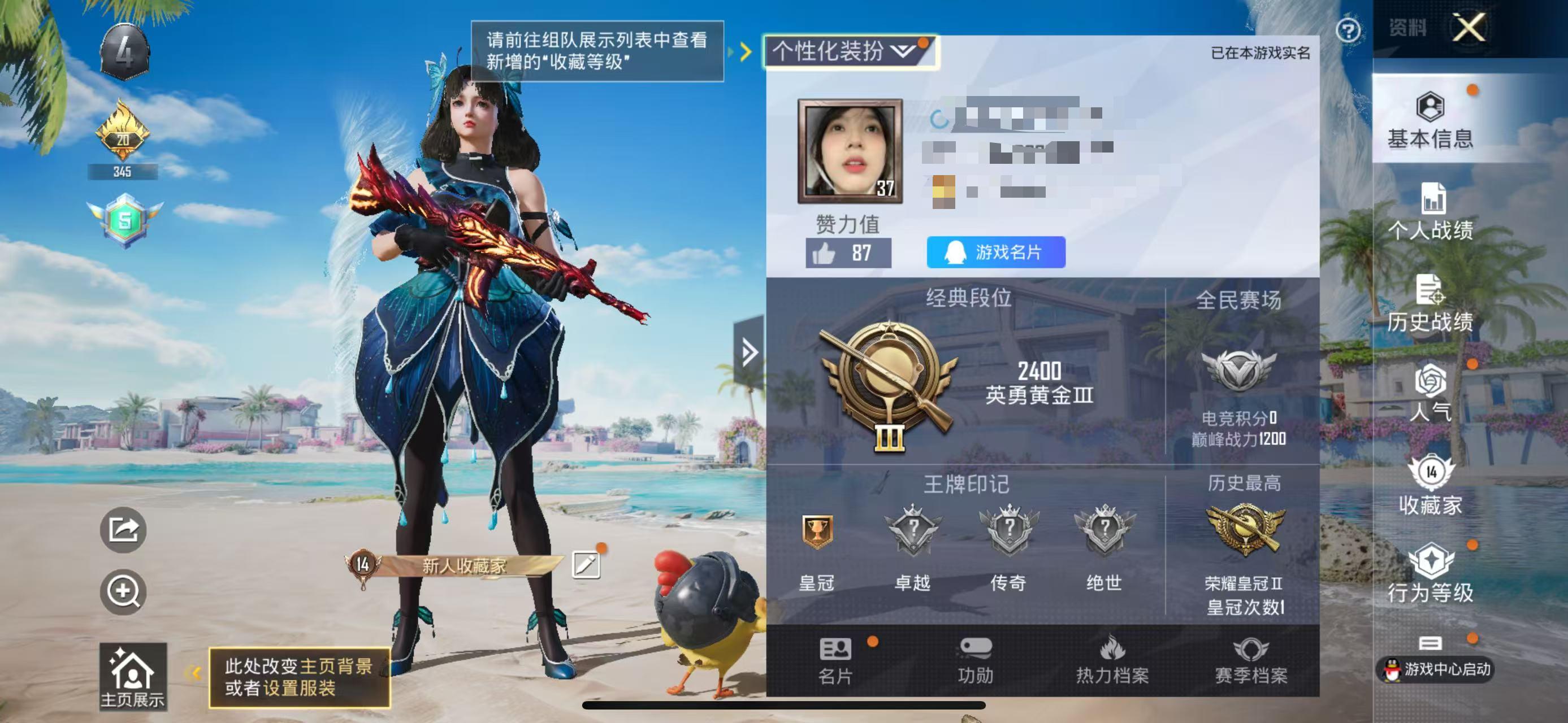 HPSJ3314563和平精英账号详情图2 HPSJ3314563和平精英账号详情图2