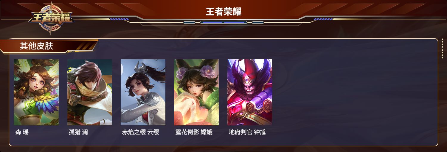 WZMK3249887王者荣耀账号详情图5 WZMK3249887王者荣耀账号详情图5