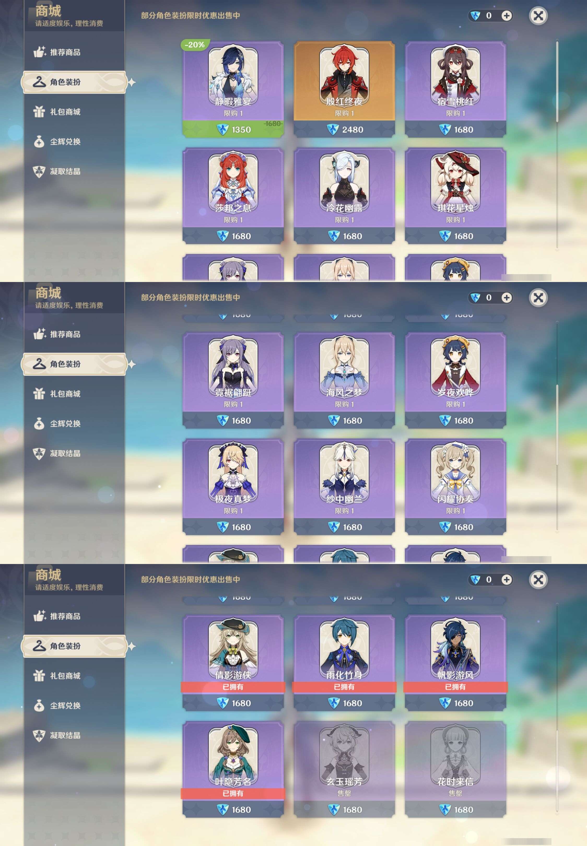 YSMK310372原神账号详情图9