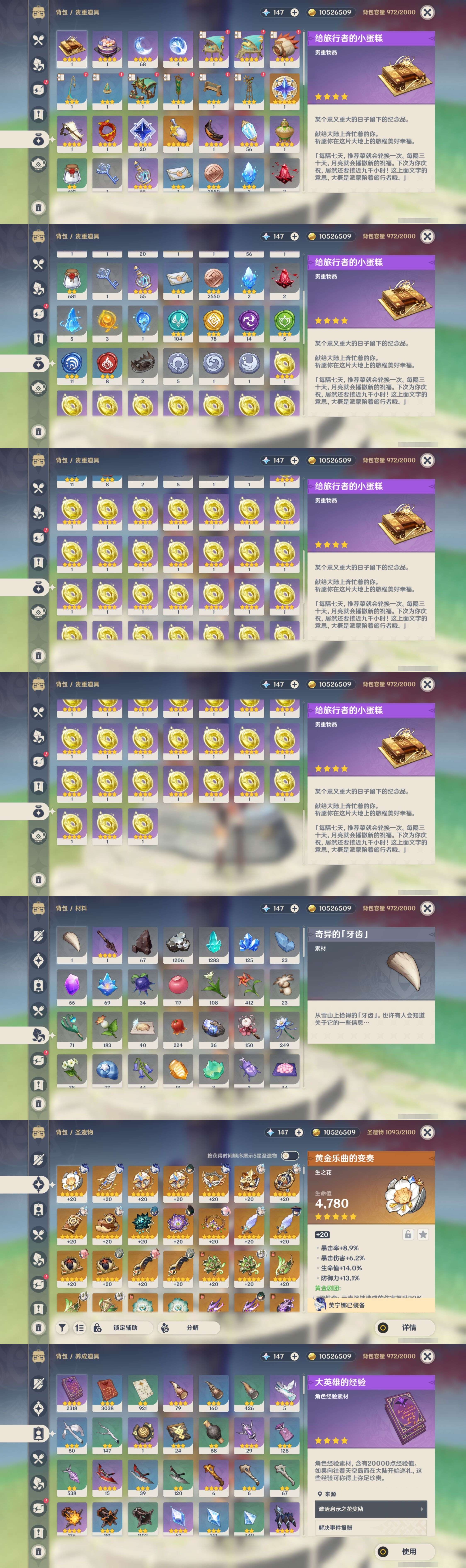 YSMK310363原神账号详情图5 YSMK310363原神账号详情图5