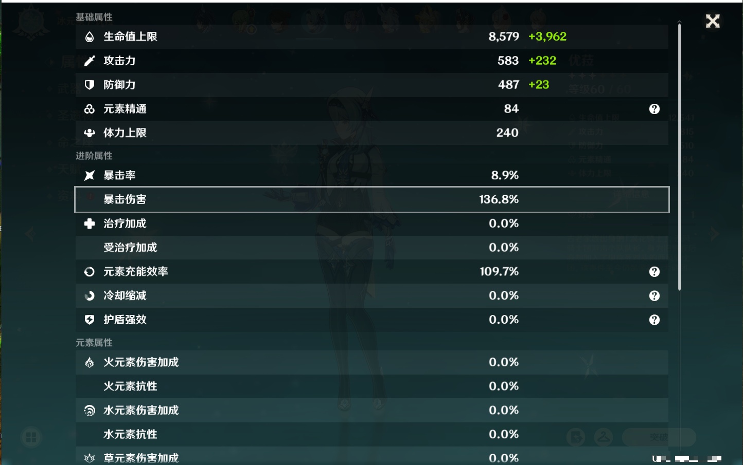 YSMK310352原神账号详情图29 YSMK310352原神账号详情图29