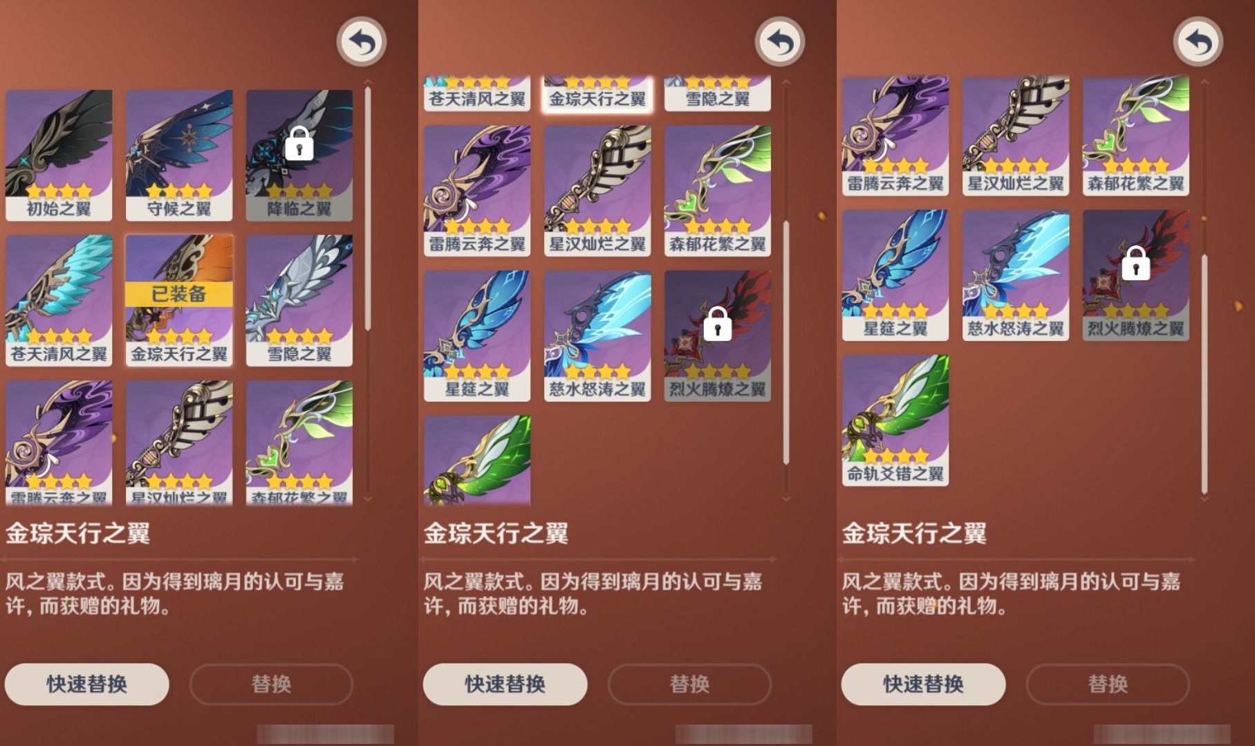 YSMK310362原神账号详情图8 YSMK310362原神账号详情图8