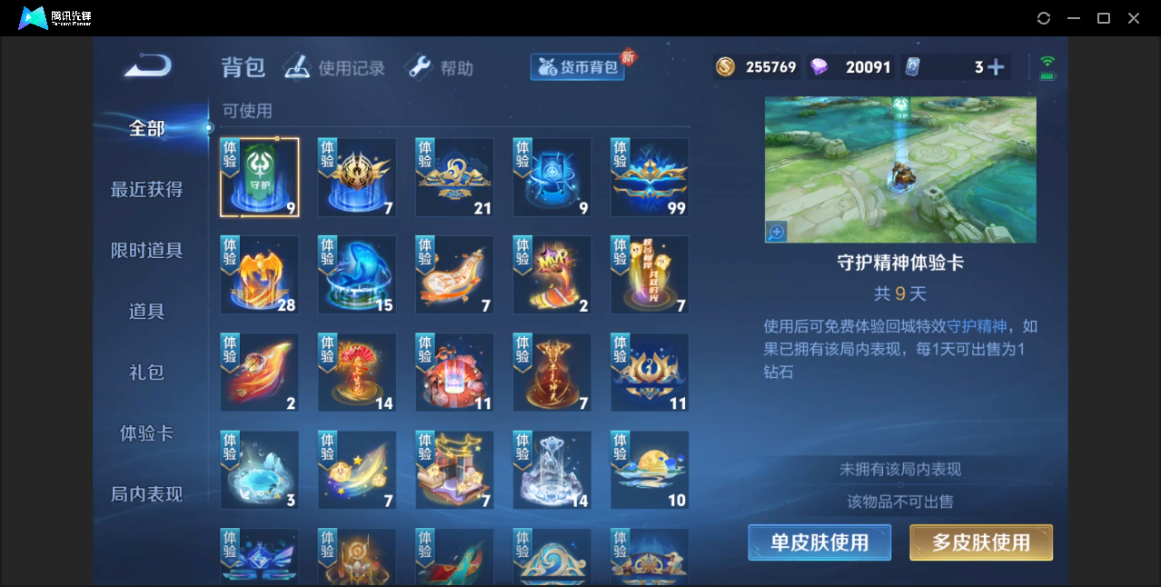 WZZM3251177王者荣耀账号详情图12