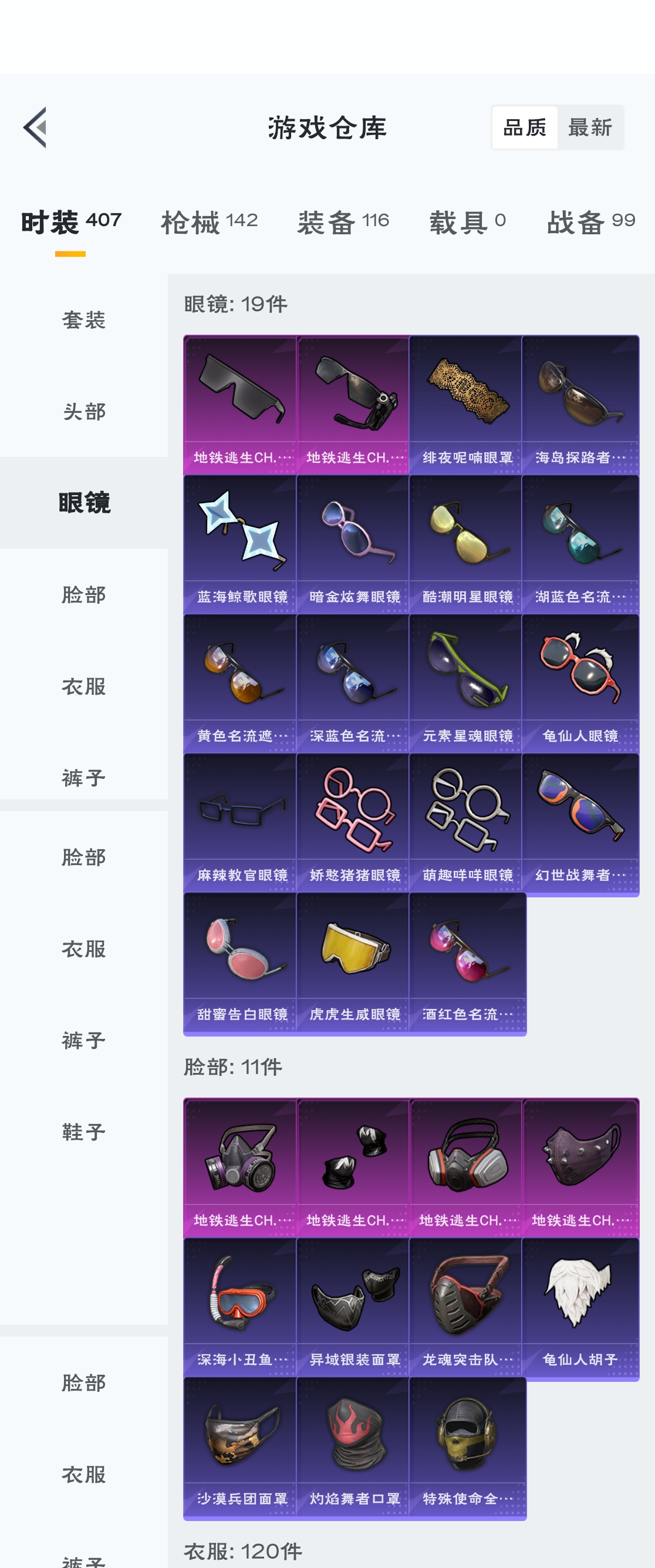 HPZM3314612和平精英账号详情图14 HPZM3314612和平精英账号详情图14