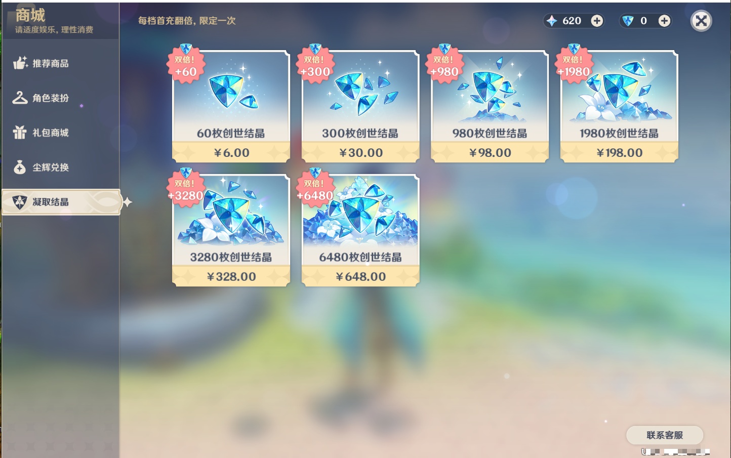 YSMK310352原神账号详情图13 YSMK310352原神账号详情图13