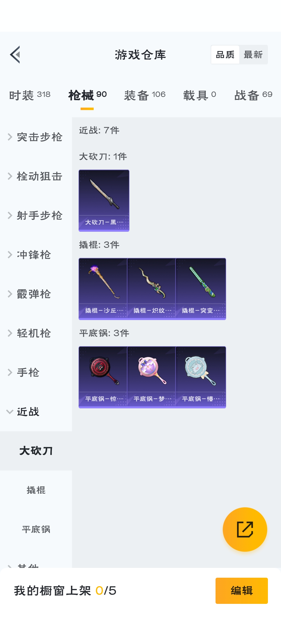 HPZM3314606和平精英账号详情图8